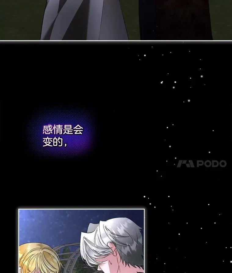 58.夏埃尔的苦恼3