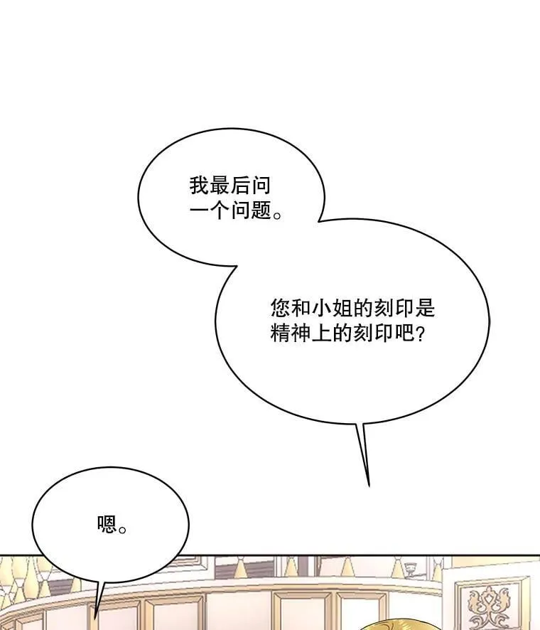 58.夏埃尔的苦恼59