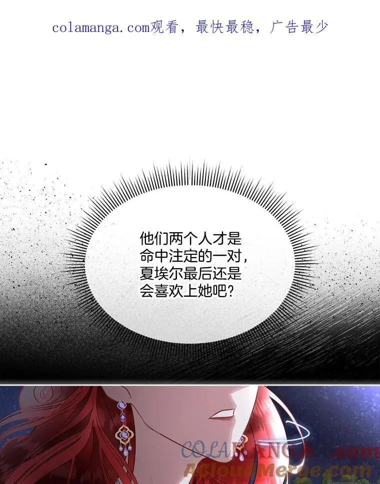 58.夏埃尔的苦恼0