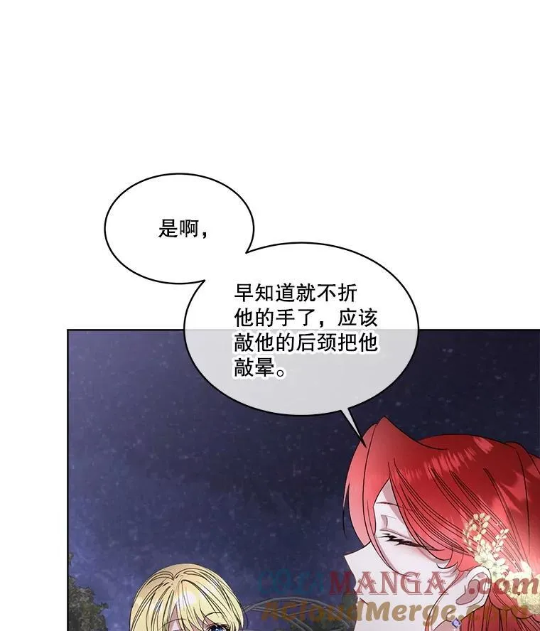 57.利尔莉娜的礼物（本季完）44