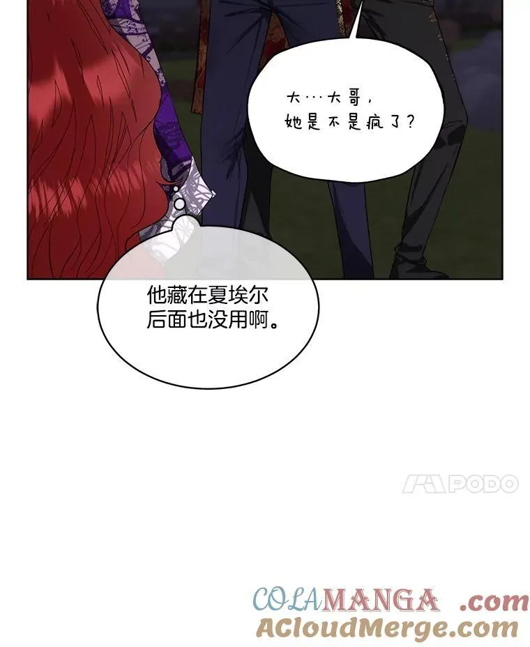 57.利尔莉娜的礼物（本季完）32