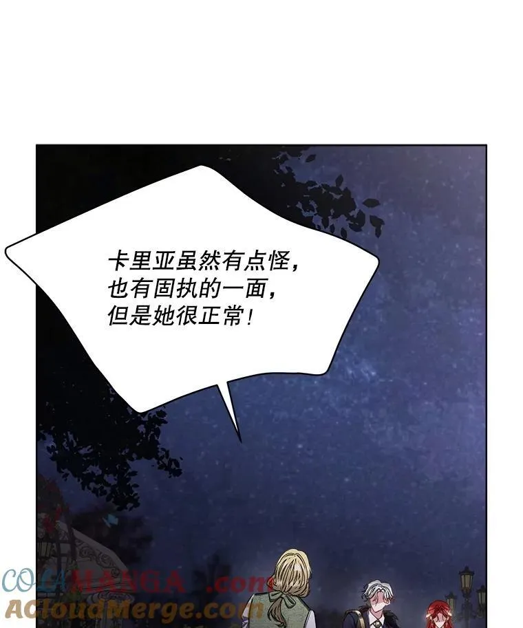 57.利尔莉娜的礼物（本季完）100