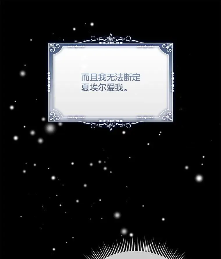 58.夏埃尔的苦恼6
