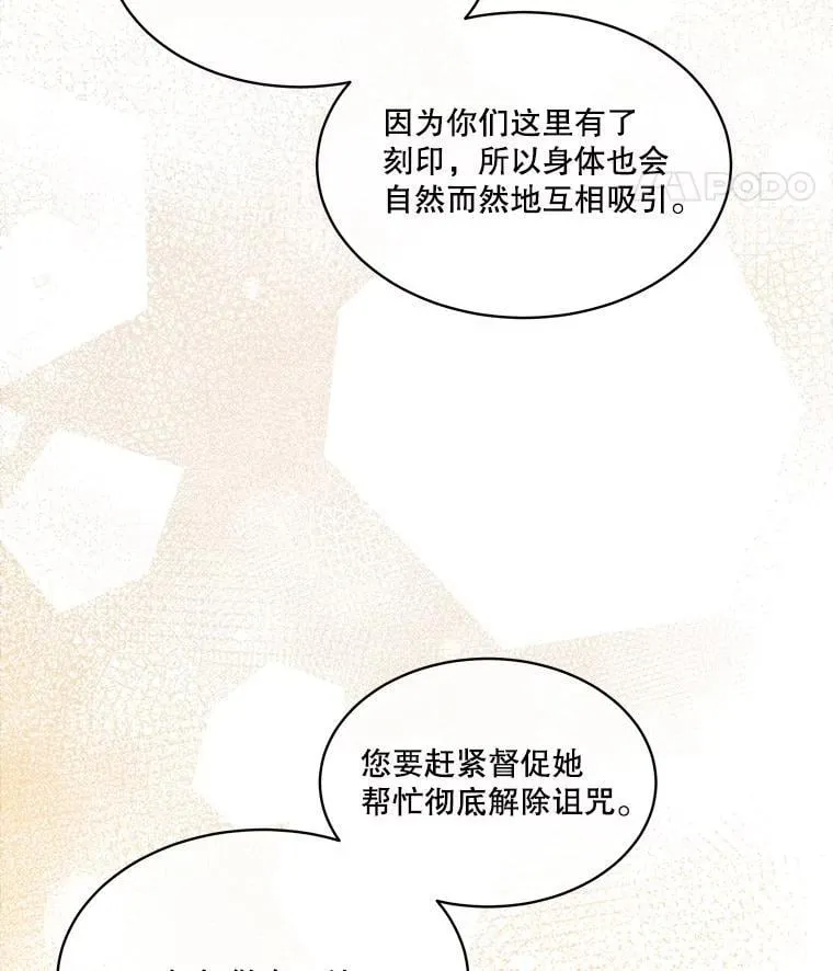 58.夏埃尔的苦恼61