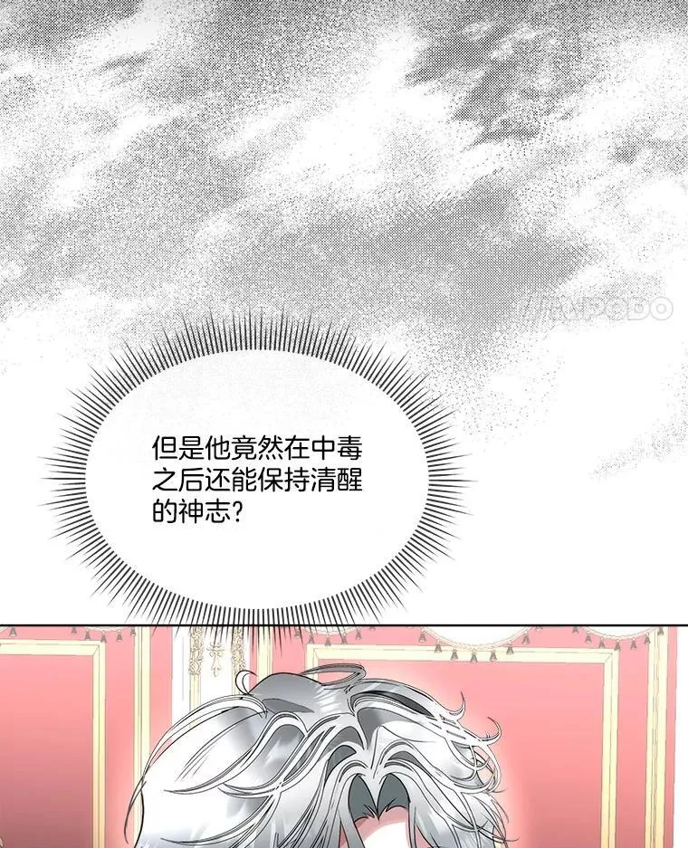 58.夏埃尔的苦恼78