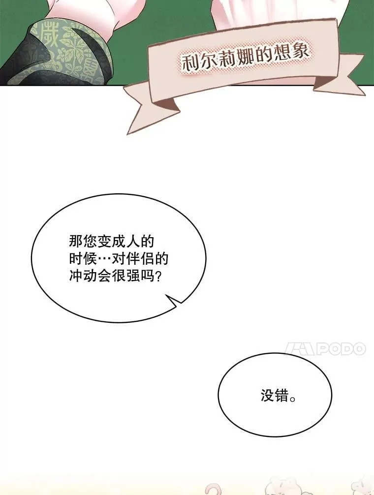 58.夏埃尔的苦恼57