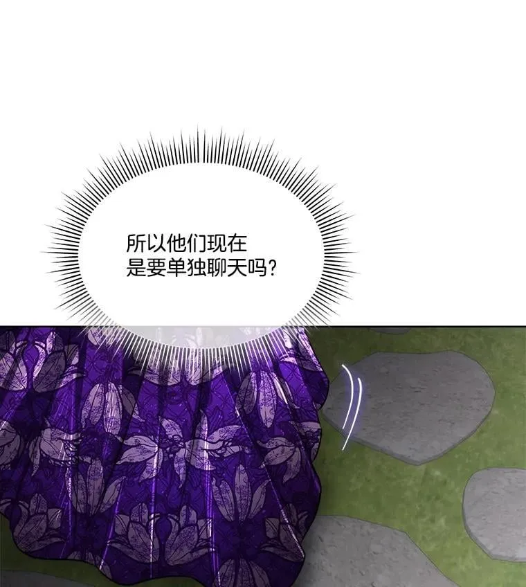 58.夏埃尔的苦恼29