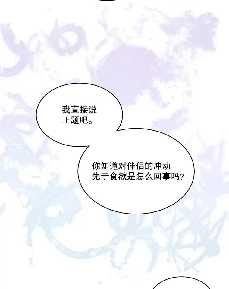 58.夏埃尔的苦恼50