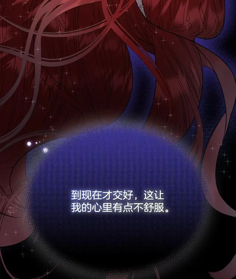57.利尔莉娜的礼物（本季完）117