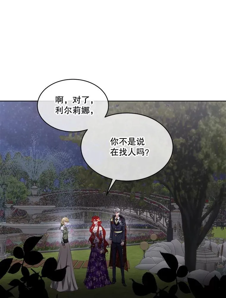 57.利尔莉娜的礼物（本季完）59