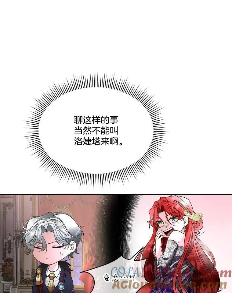 58.夏埃尔的苦恼52