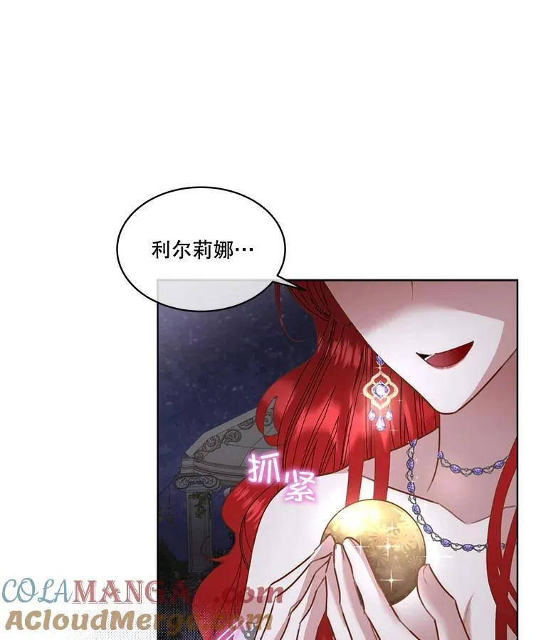 57.利尔莉娜的礼物（本季完）76
