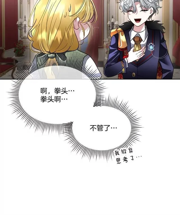 58.夏埃尔的苦恼107