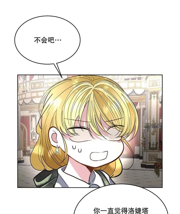 58.夏埃尔的苦恼105