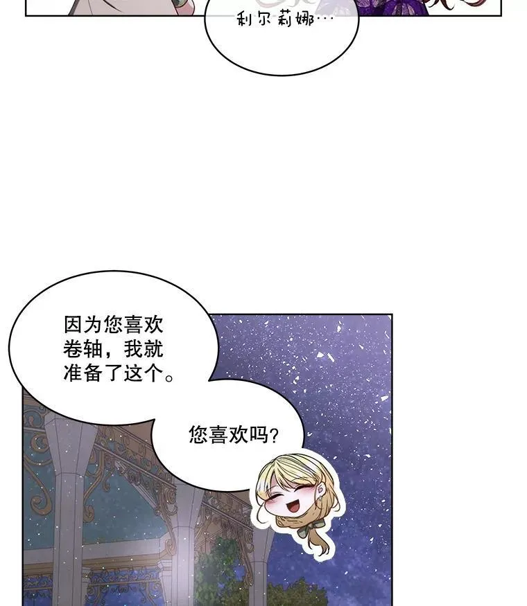 57.利尔莉娜的礼物（本季完）71