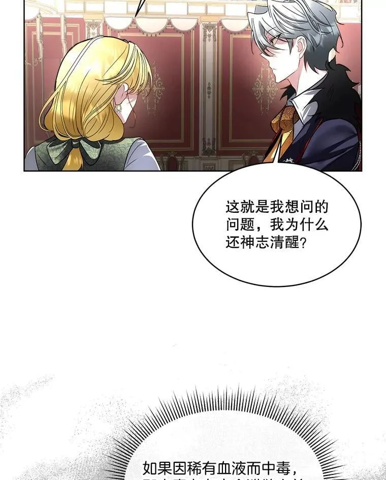 58.夏埃尔的苦恼73