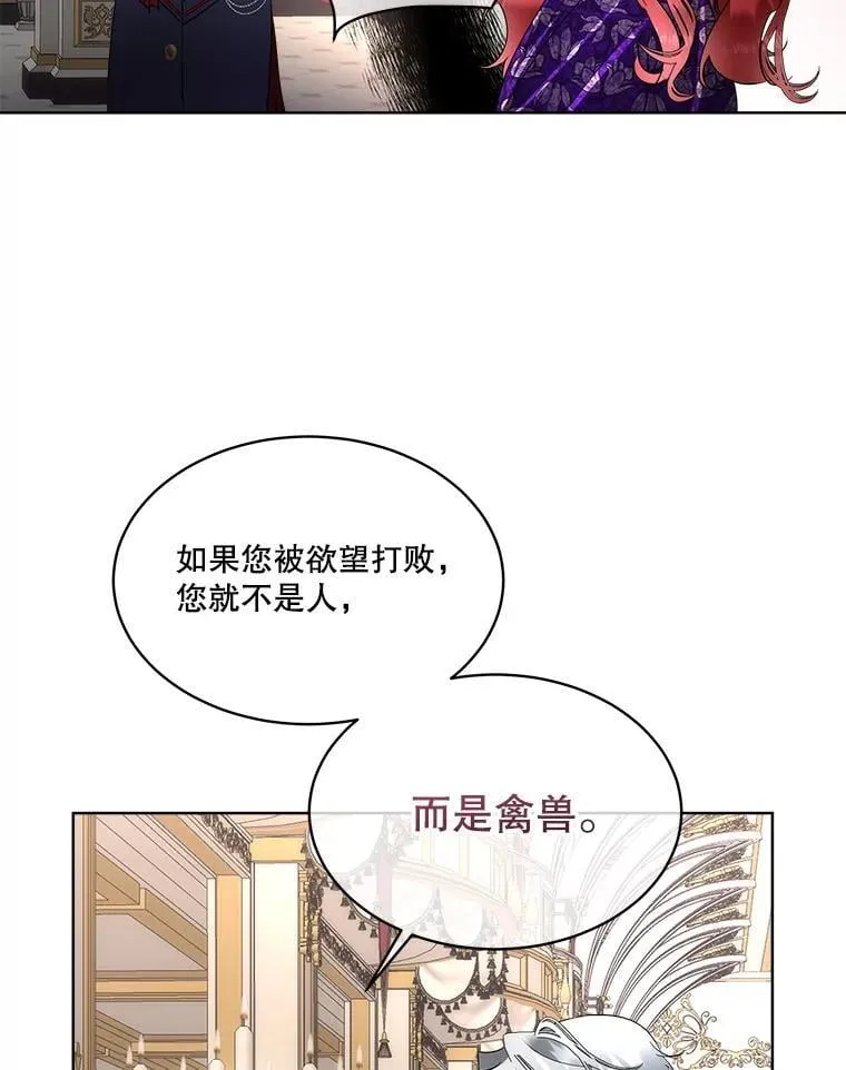 58.夏埃尔的苦恼53