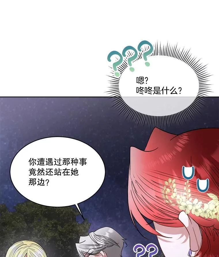 57.利尔莉娜的礼物（本季完）105