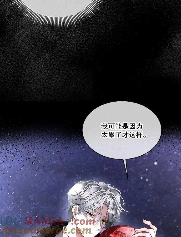 58.夏埃尔的苦恼16