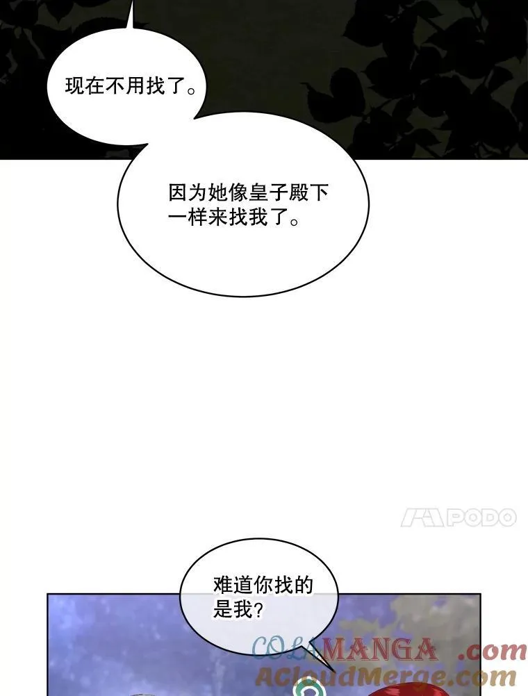 57.利尔莉娜的礼物（本季完）60
