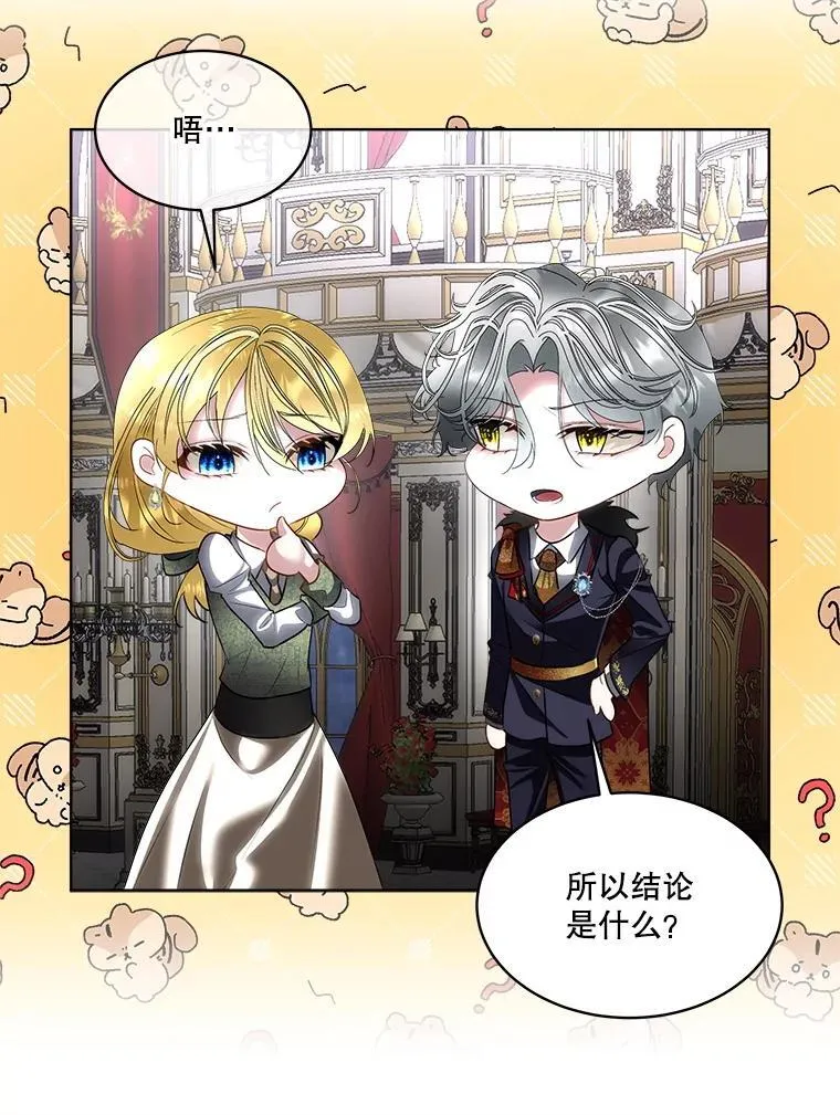 58.夏埃尔的苦恼58