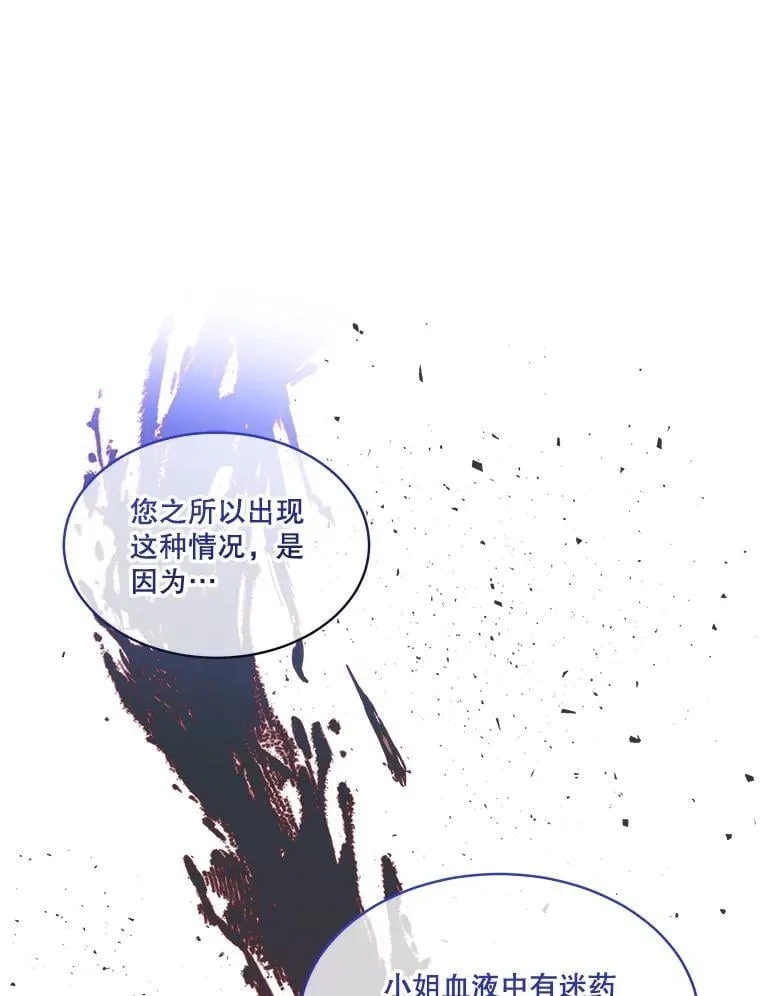 58.夏埃尔的苦恼65
