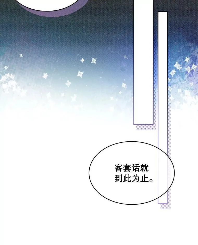 57.利尔莉娜的礼物（本季完）82