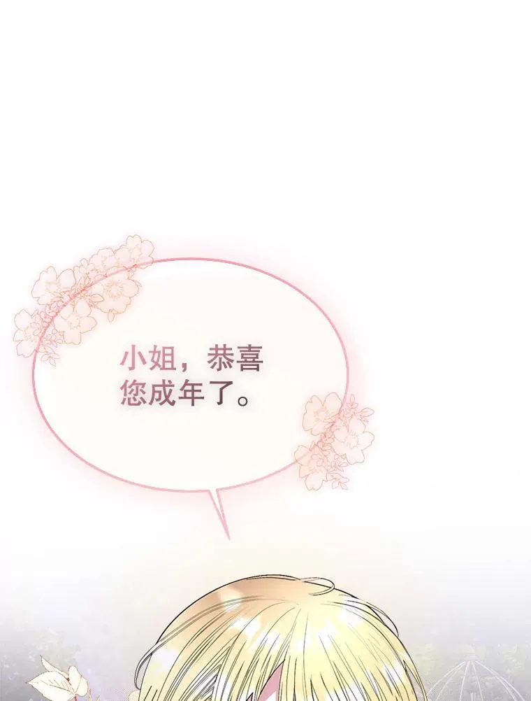 57.利尔莉娜的礼物（本季完）62