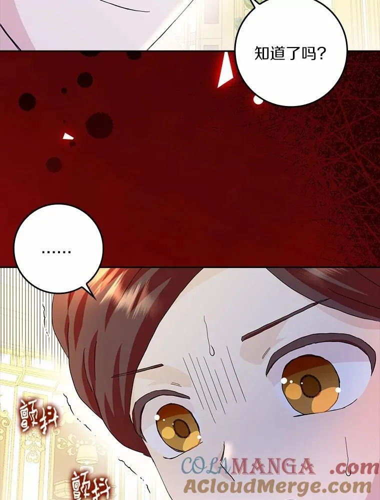 75.被算计56