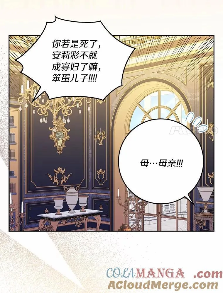 75.被算计120
