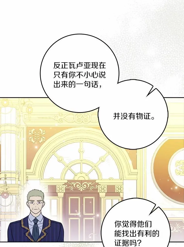 73.对质105