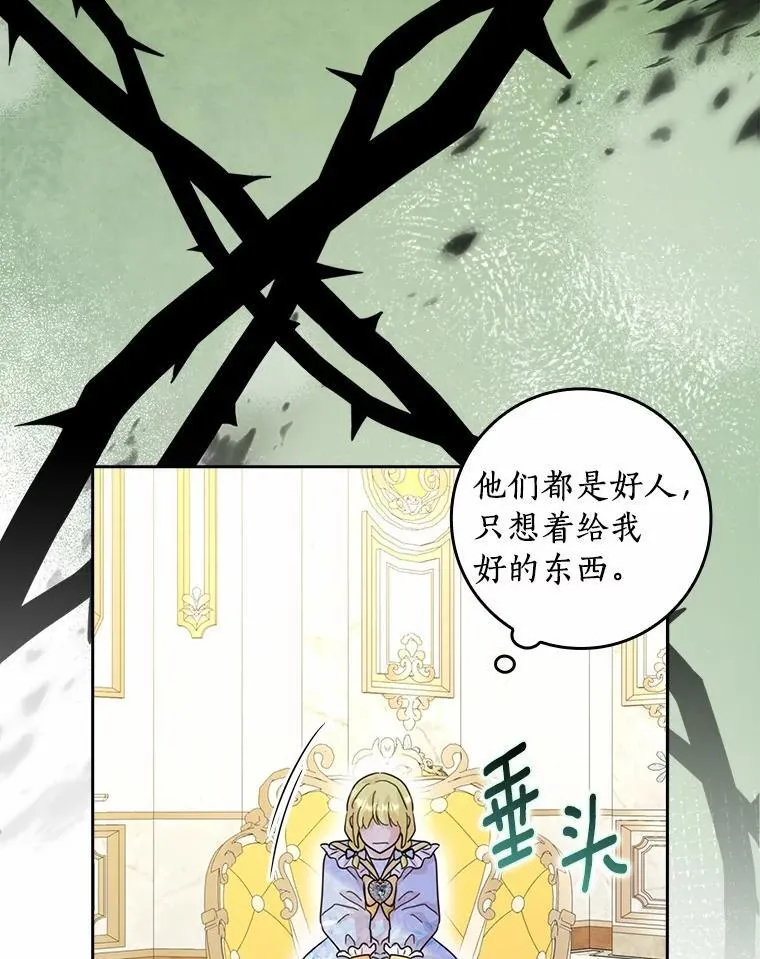 76.埋藏的线索14
