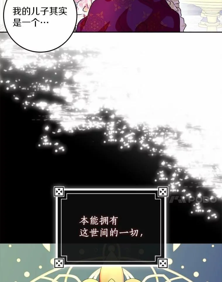 75.被算计6