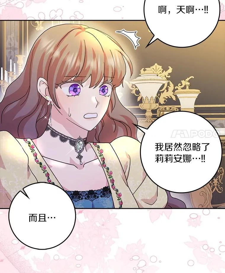 76.埋藏的线索3