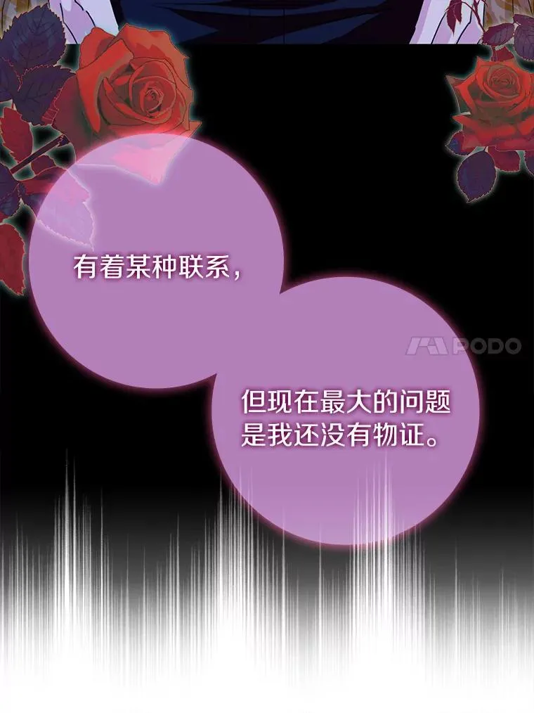 76.埋藏的线索63