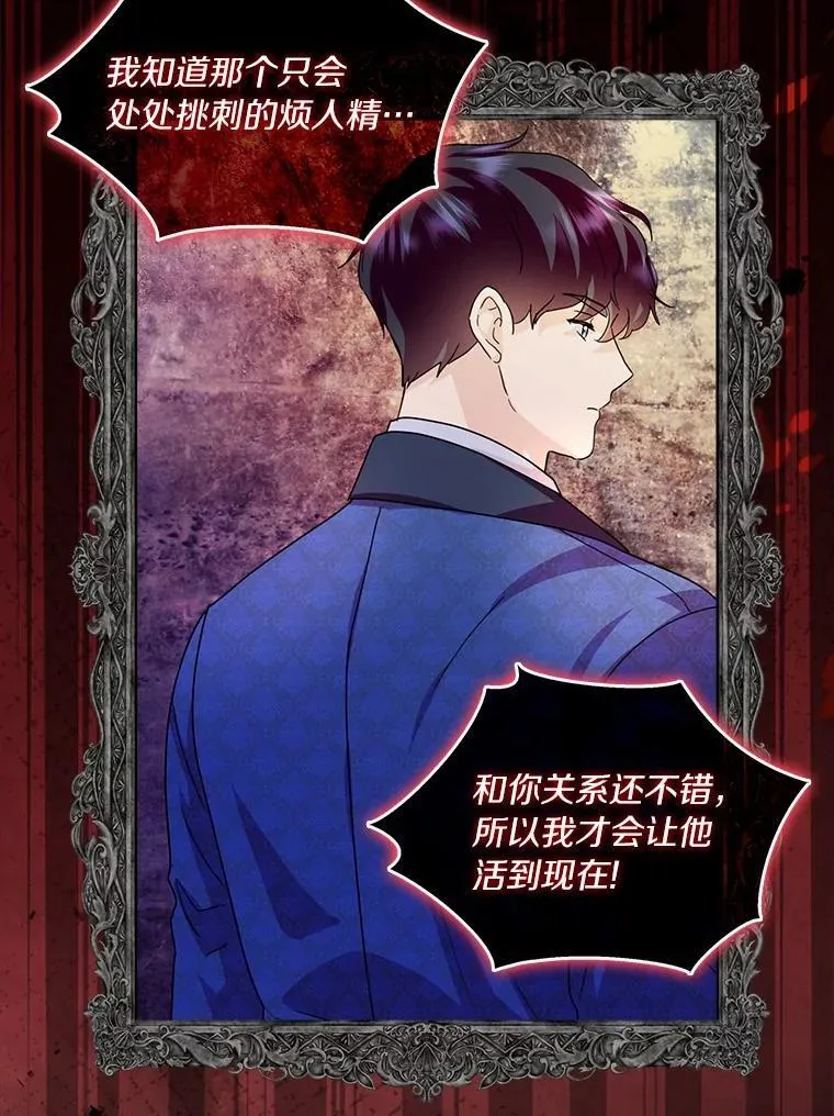 75.被算计83