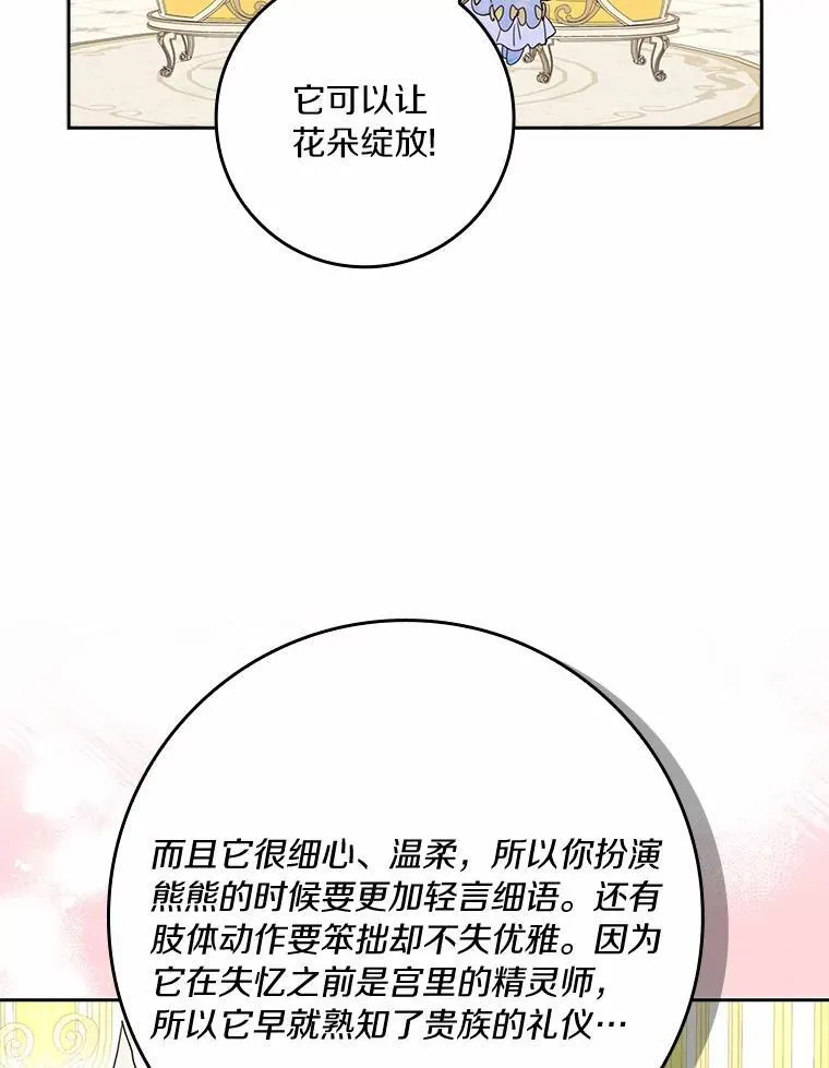 76.埋藏的线索88