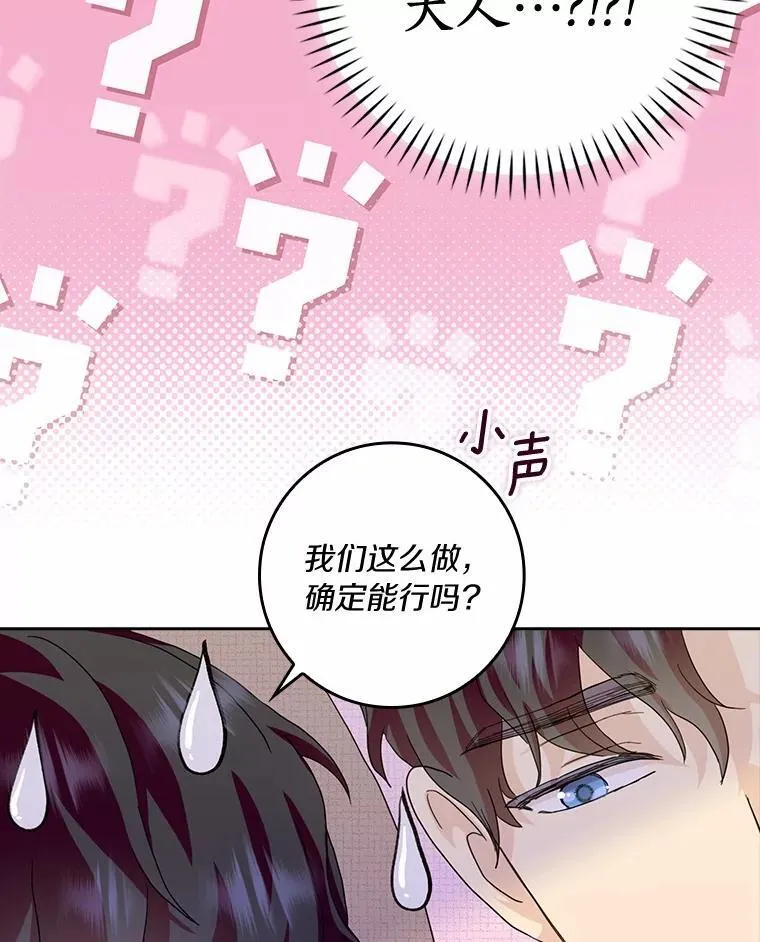 76.埋藏的线索29