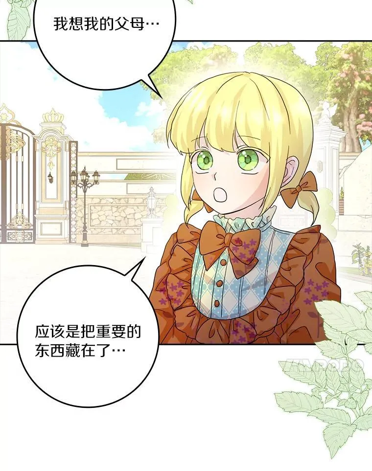 77.找二皇子帮忙74