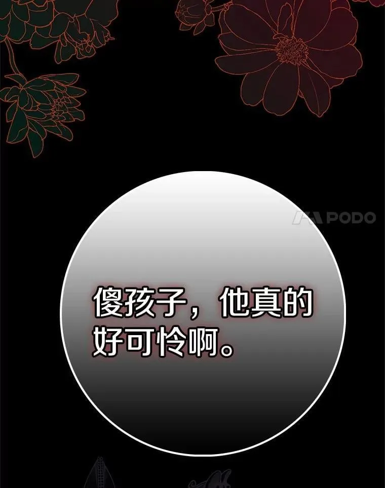 75.被算计13