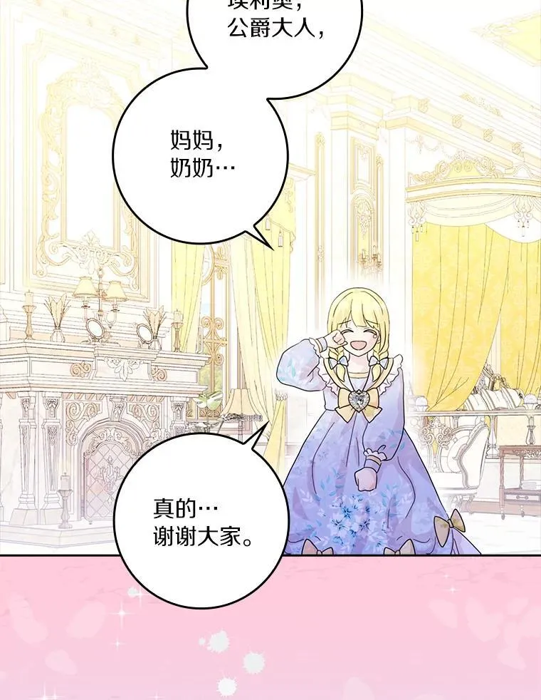 76.埋藏的线索45