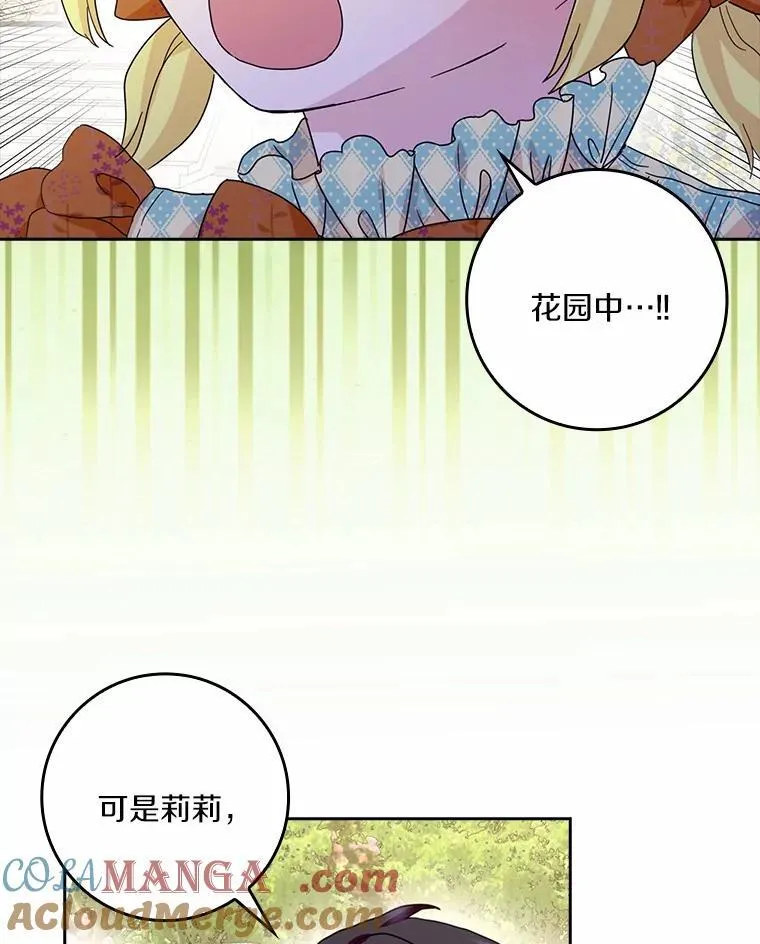 77.找二皇子帮忙76