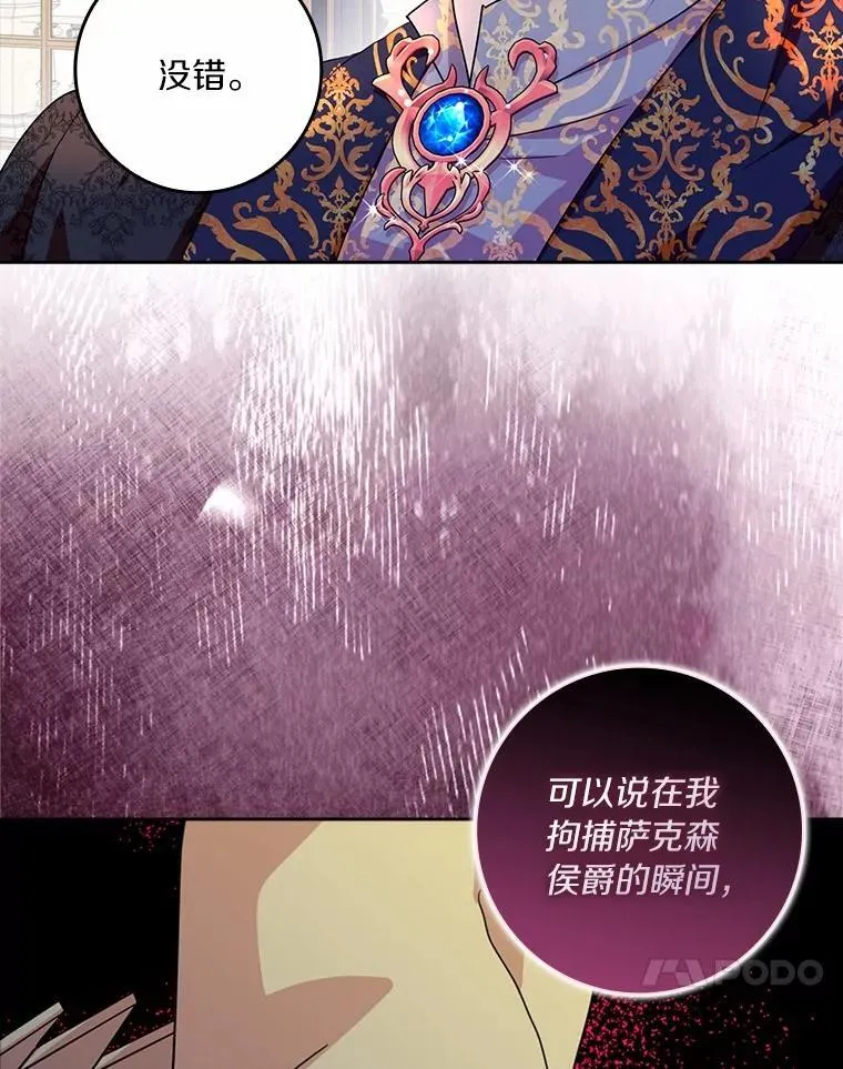 74.幕后黑手39