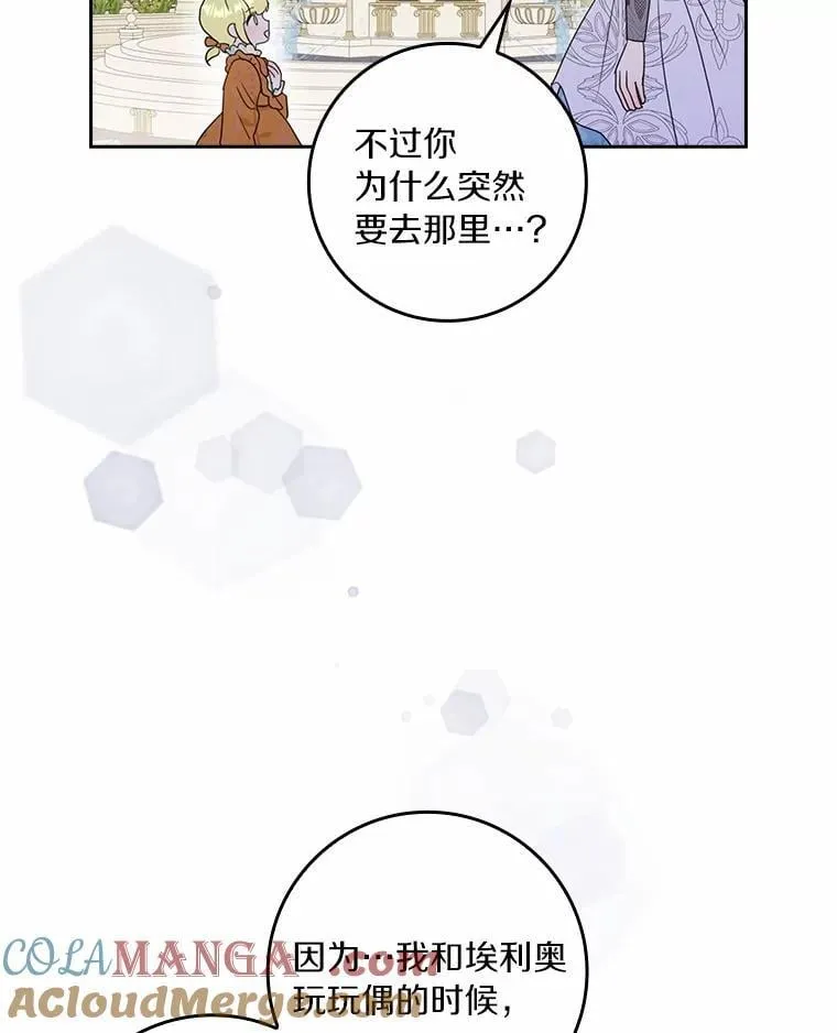 77.找二皇子帮忙60