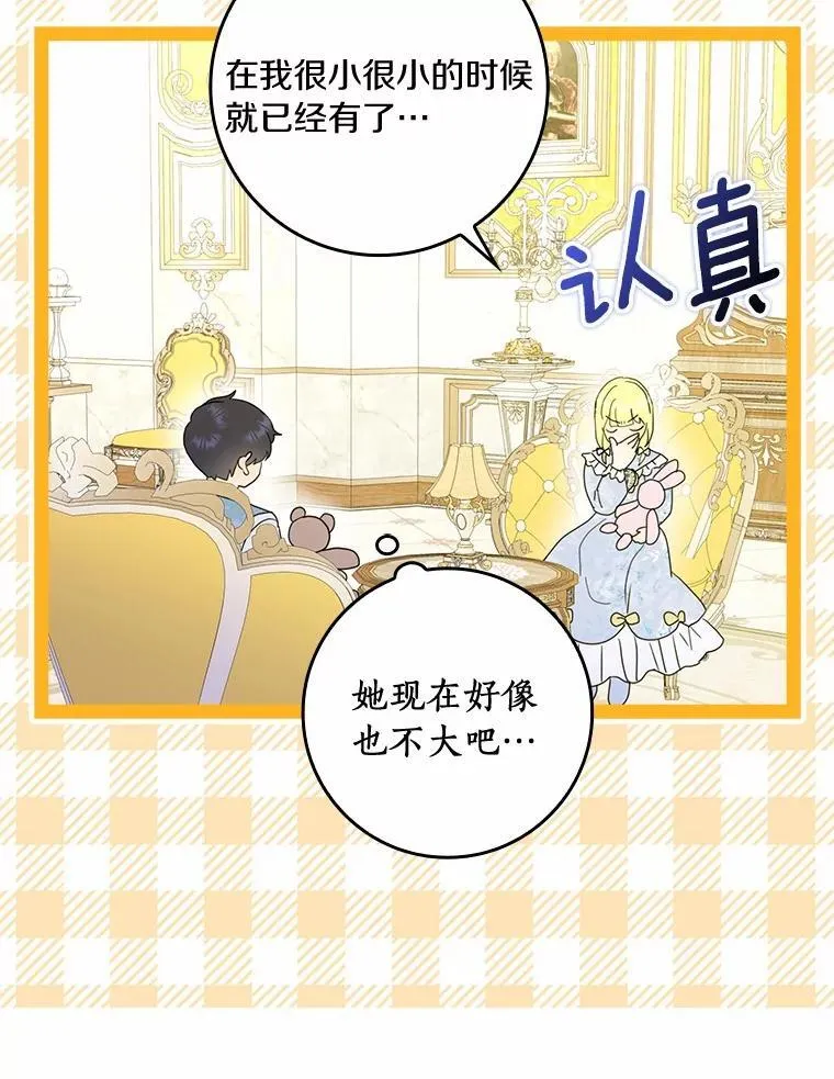 76.埋藏的线索94