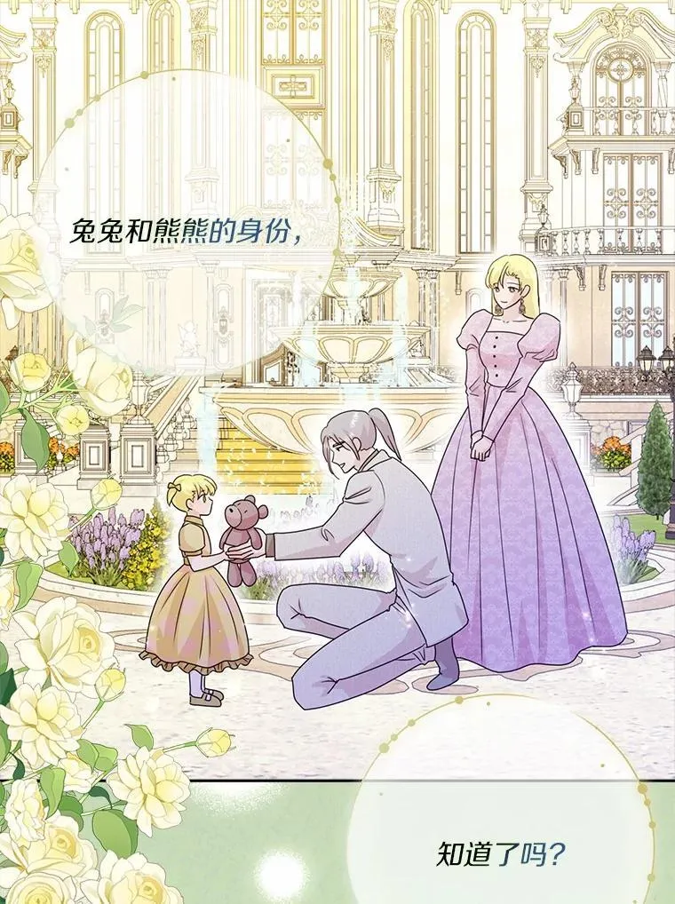 76.埋藏的线索108