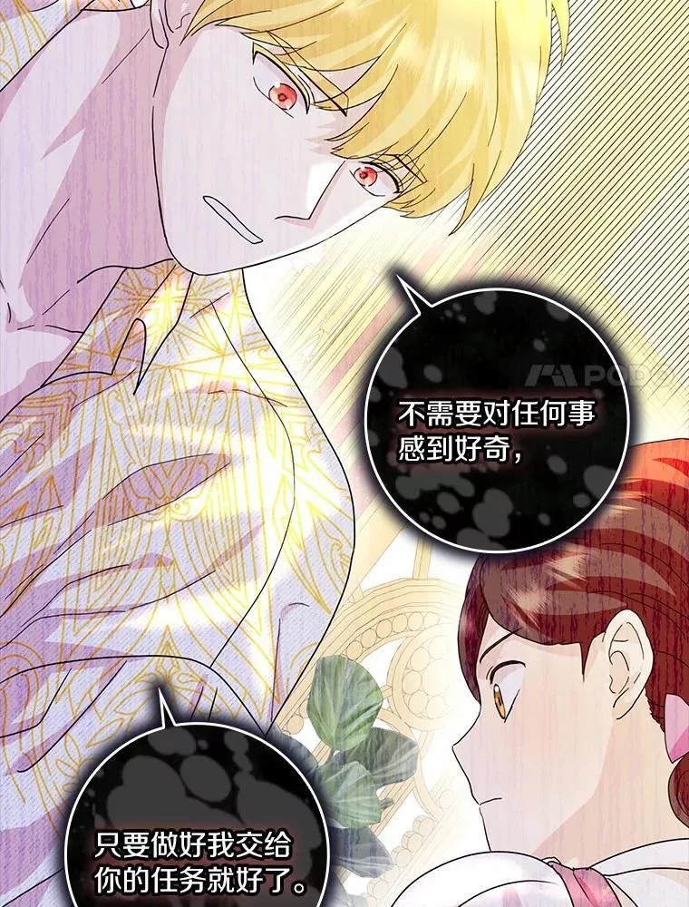 75.被算计54