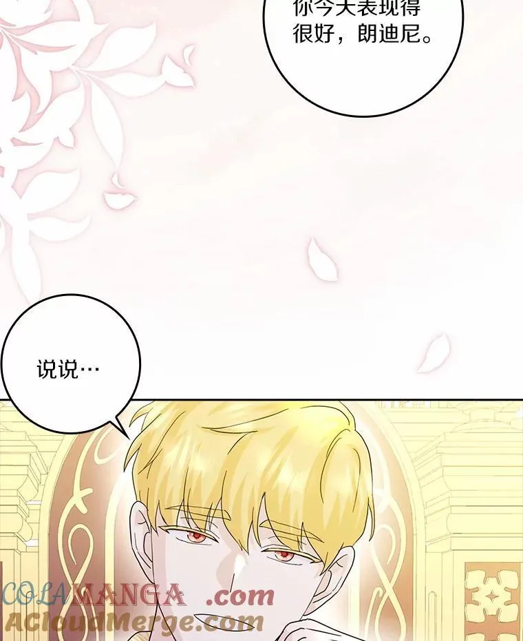 75.被算计36