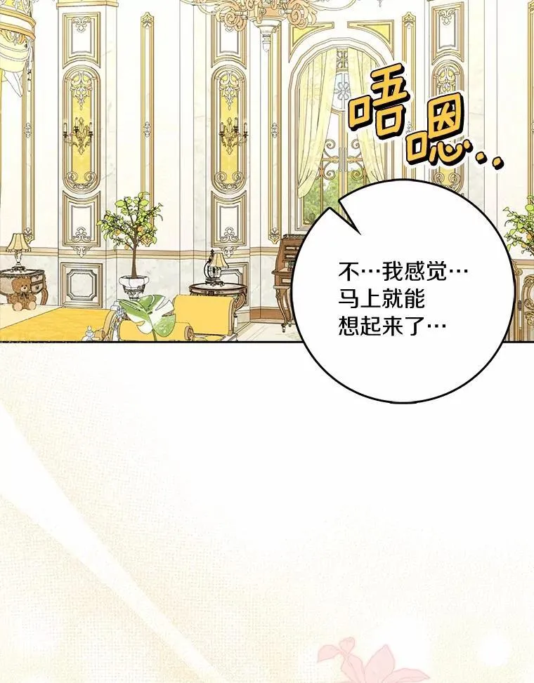 76.埋藏的线索97