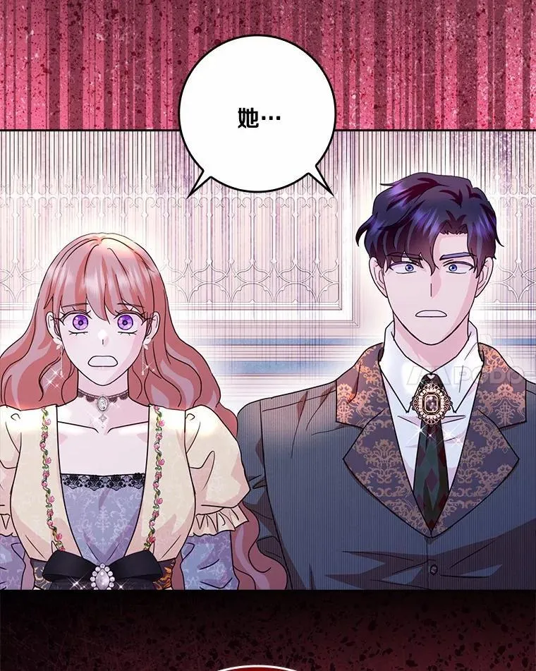 75.被算计30